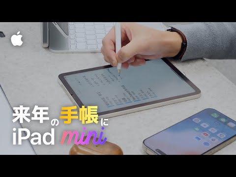 来年の手帳にiPad mini [ Penjoをプランナーとして使う ]