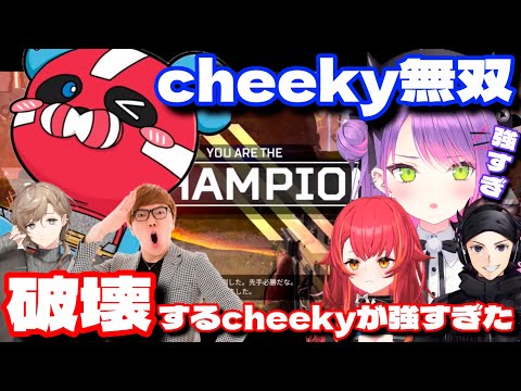 【 APEX / えぺまつり本番 】破壊していくcheekyを観戦するトワ様 & 叶 視点【 常闇トワ / 猫汰つな / ハセシン / cheeky / HIKAKIN / 叶 】