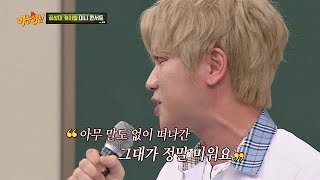 (핏대 숨멎...♥) 성대 미남 케이윌(K. will)의 소름 끼치는 '귀로♪' 아는 형님(Knowing bros) 145회