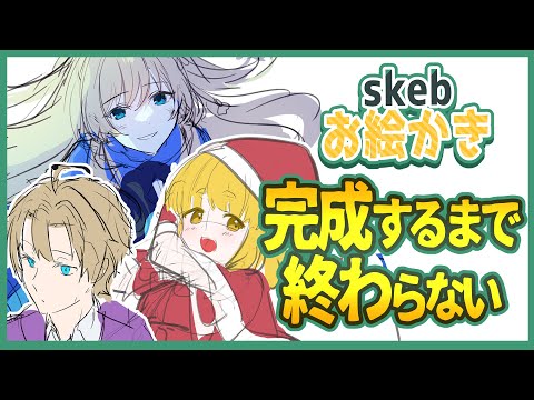 【 クリスタ 】 3枚 描くまで 終わらない 配信予定 【 お絵かき / Vtuber 】