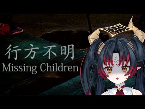 【Missing Children】- WHERE DID THEY GO?!