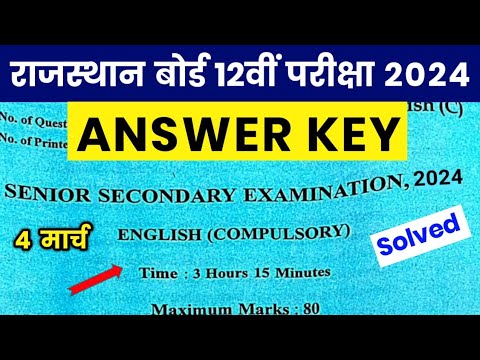 RBSE Class 12th English Compulsory Answer Key 4 March 2024 | Rajasthan Board 12th English Paper