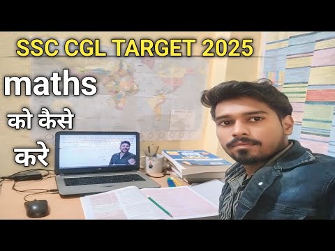 Maths ko kese pade ! maths ko kese kre! SSC CGL TARGET 2025! ssc exam preparation vlog! study vlog