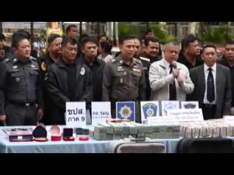 แถลงการจับกุมเครือข่ายค้ายาเสพติดนายไซซะนะ