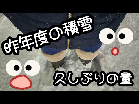 雪国ではこれでも少ないですww