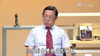 【經典.TV】20161127 - 八仙洞考古