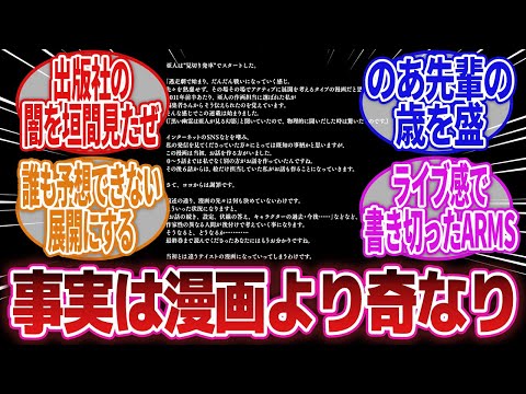 【漫画】「人気漫画家のエピソードがヤバすぎた件ｗｗｗ」に対するネットの反応集