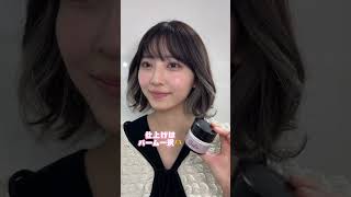 この巻き方めちゃ盛れるからやってみて🥹🫶#ヘア #ヘアセット #ヘアセット動画 #デート #モテ髪 #巻き髪 #巻き髪動画 #ボブ #ボブアレンジ #ボブヘアアレンジ #shorts