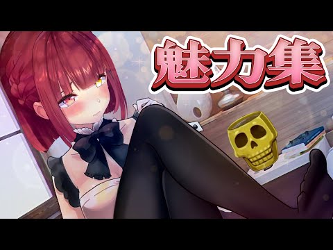 ロリからババアまで宝鐘マリンの人生【#ホロライブ魅力集】