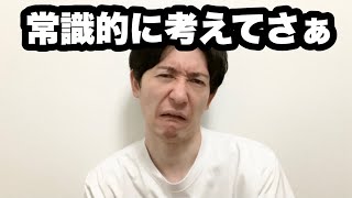 ルールよりモラルを重視するタイプのおじさん