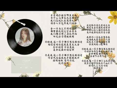 最新 【单依纯 Shan Yi Chun 歌单 2】高音质， 内付歌词 lyrics，高清 “必循环的八首单曲“