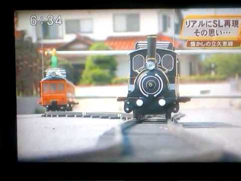 立久恵線B201蒸気機関車模型Nゲージ