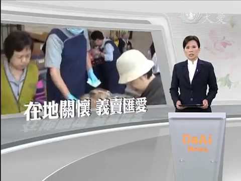 德州分會24周年 義賣活動好熱鬧 (03/25/2015)