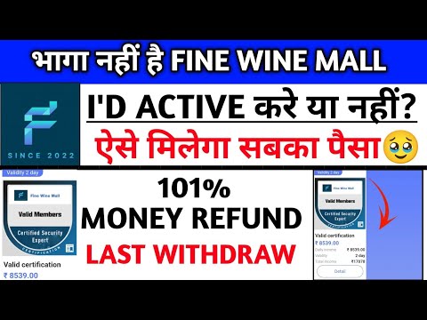 Fine Wine Mall Withdrawal Problem | Fine Wine Mall App I'd Update | Fine Wine Mall Real or fake