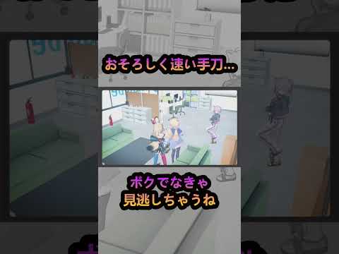 おそろしく速い手刀... #shorts 【アキロゼ / ロボ子さん / 尾丸ポルカ / hololive / ホロライブ / ホロライブ切り抜き】