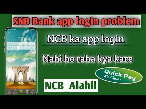 SNB Bank App Login Problem | NCB Bank Forget Username password | NCB_Quickpay | SNB_Alahli_Online