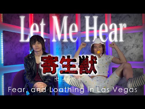 Parasyte OP - Let Me Hear｜Fear, and Loathing in Las Vegas【Cover】