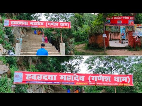 Hadhadwa Mahadev ( गणेश धाम ) WaterFall | Gaya |हदहदवा महादेव झरना गया बिहार | beautiful Picnic Spot