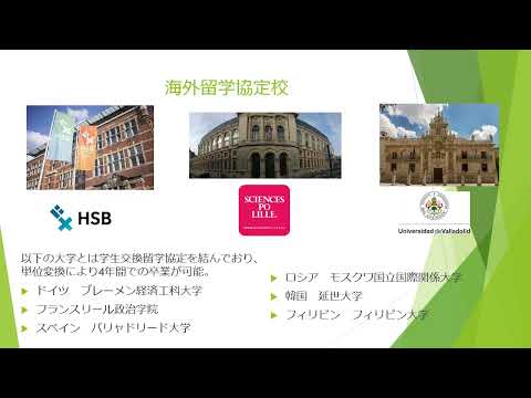 【国際関係学部】「カリキュラム紹介・地域言語」/ 静岡県立大学