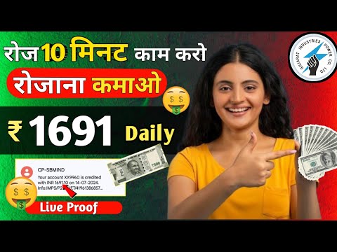 Gipcl Earning App || gipcl earning app kab tak chalega || gipcl earning app real or fake ||gipcl app