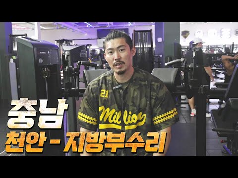 [짐단속]대한민국 최고의 헬스장 이게 1티어지...#지방부수리