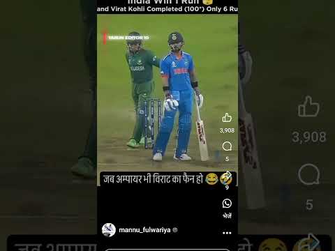 जब अम्पायर भी विराट कोहली का फेन हो#cricketshorts#cricketvideo#viralvideo#viratkohli#msdhoni#ipl2025