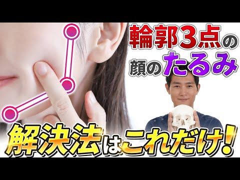 【小顔】になりたい人必見！　骨切り後の"たるみ"、解決方法は○○しかない⁉︎