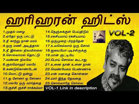 hariharan super hit songs tami | hariharan evergreen golden songs tami  song tamil | hariharan vol-2