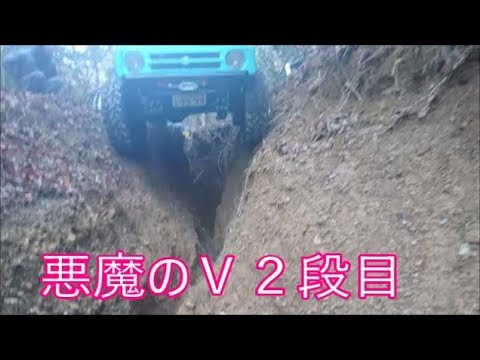 【ジムニー】Ｖ好きの方必見！悪魔のＶ　１段目２段目