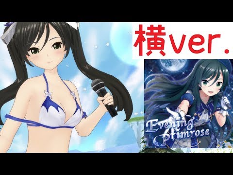 【オルガル2】雪城若菜(CV:小清水亜美)「Evening primrose」（ダンまちヘスティア水着）横ver.【VRライブ】