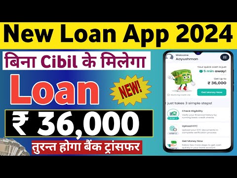 New Loan App 2024 Today | Loan app fast approval 2024 | instant loan app | best loan app