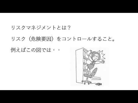 ヒヤリハットについて （初級編）　勉強会用資料