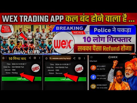 wex trading app : wex trading app real or fake : wex trading app withdrawal problem : wex trading :