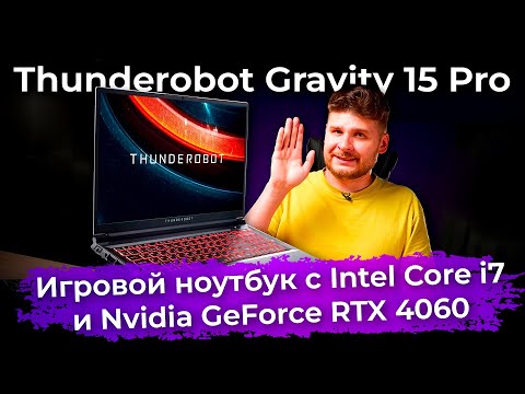 Обзор игрового ноутбука Thunderobot Gravity 15 Pro