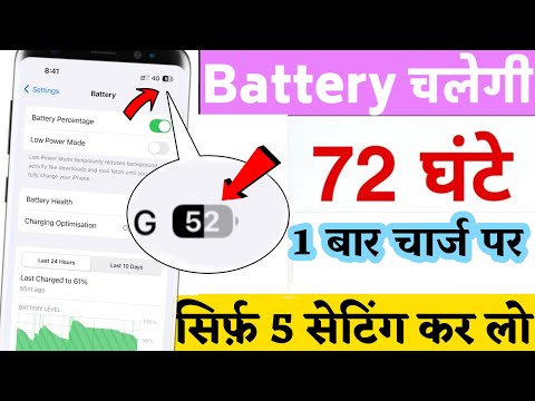 Mobile ki battery jaldi khatam ho jati hai to kya karen | battery charge jaldi khatam ho jata hai