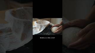 【フランスパン】おいしいカンパーニュの成形  #パン作り #カンパーニュ #今日はパンの日 #bread #homebaker #shorts #campagne #asmr