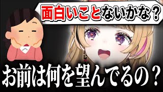 【雑談】視聴者の相談から深い話を始めるポルカ【ホロライブ切り抜き】