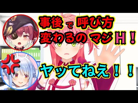 強すぎて禁止カードになったぺこみこの絆まとめ【ホロライブ切り抜き】【兎田ぺこら】【さくらみこ】【宝鐘マリン】