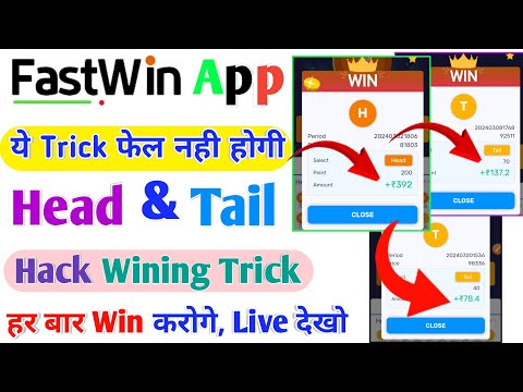 Fastwin Head And Tail Tricks | Fastwin Head And Tail Hack | Fastwin App se Paise Kaise Kamaye