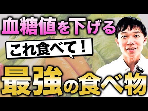 万能食材！糖尿病に最適？秘められたパワーを持つ最強食べ物紹介します！