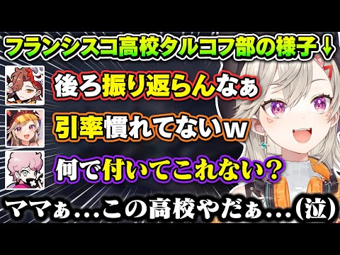 【タルコフ】引率を任されたフランシスコが下手すぎてやめたくなる小森めとが面白すぎたｗｗ【小森めと/ありさか/フランシスコ/ぶいすぽ/切り抜き】