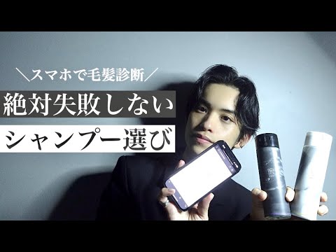 【おすすめ】ヘアケア難民を救う最新シャンプー！【もう迷わない】