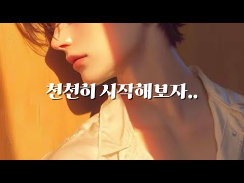 남자 ASMR | 대학교에서 비밀 연애 하고 싶은 남사친의 계략