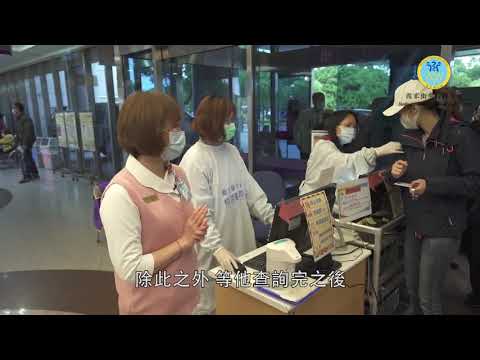 C1-0223 全面防堵，不止為了防疫，更為了建構就醫安全堡壘｜衛生福利部桃園醫院｜國家醫療品質獎NHQA【防疫動起來Join Us Fighting COVID】