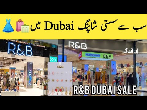 Budget friendly Shopping in Dubai🛍| shopping in Dubai|Budget Shoping dubai#dubai#fyp @Lollywood-G51