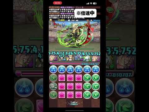 パズドラやってみた#ゲーム#パズドラ#ランキングダンジョン