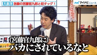 大泉洋、宮藤官九郎と念願の初タッグも…過去の“ネガティブ”な思いを何度も吐露　テレビ朝日開局65周年記念 ドラマプレミアム『終りに見た街』制作発表記者会見