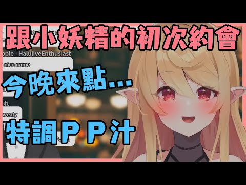 【Pomu Rainpuff｜彩虹社中文】與小妖精的約會大作戰(1)【ぽむ れいんぱふ/彩虹社中文/NIJISANJI_EN/にじさんじEN】