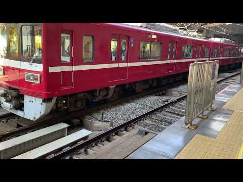 京急品川駅