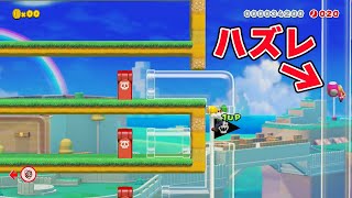 バトルコースでクソハズレｗｗｗｗ【マリオメーカー2】